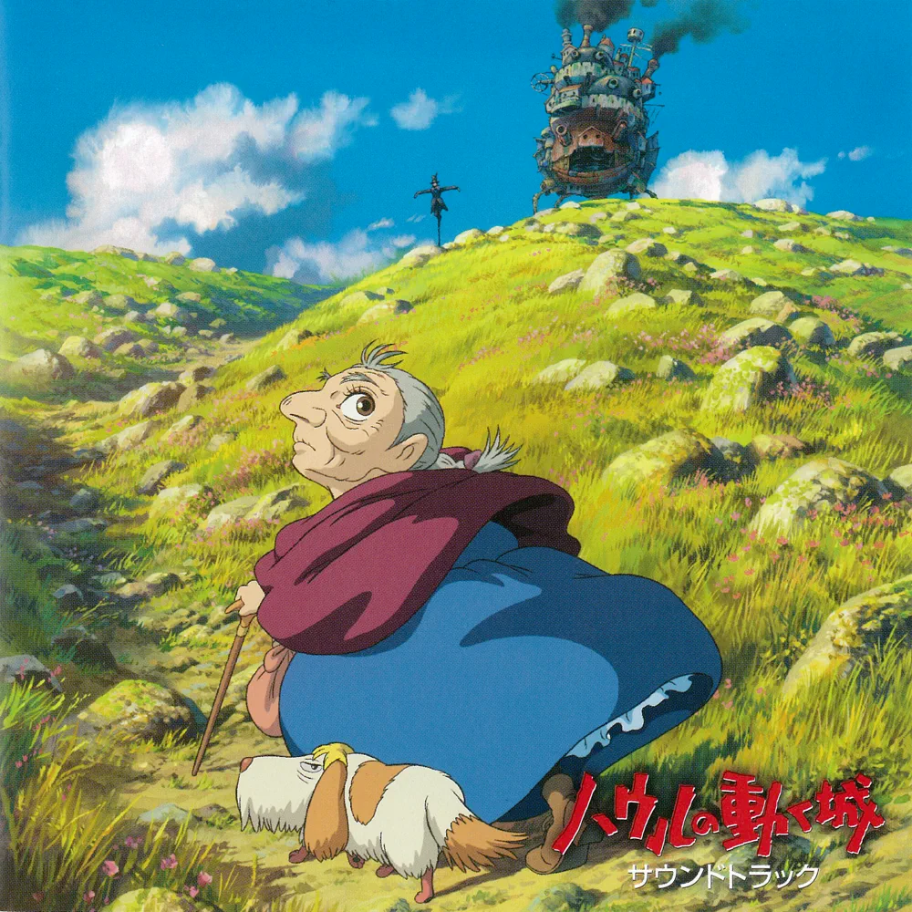 エンディング- 世界の約束 人生のメリーゴーランド (Ending: The Promise of the World: The Merry-Go-Round of Life) by 久石譲 (Joe Hisaishi)