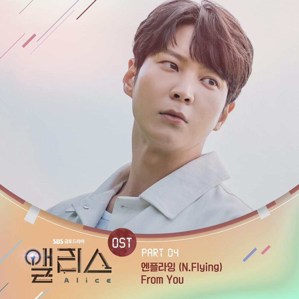 Cover image for 앨리스 (Alice) (Original Television Soundtrack), Pt. 4