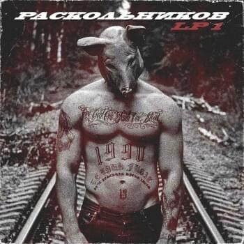 Комическое насилие (Comic violence) by RASKOL