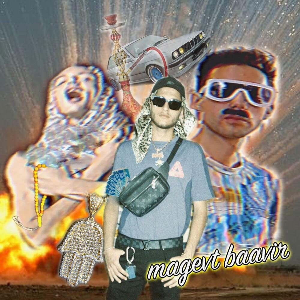 Album cover art for "Magevet Baavir - מגבת באוויר" by Noroz - נורוז & Ido B & Zooki - עידו בי וצוקי