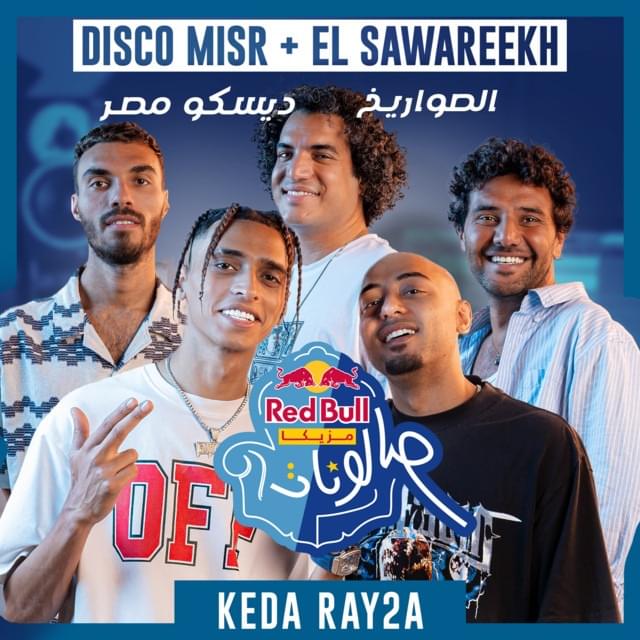 Keda Ray2a - كده رايقة by Disco Misr - ديسكو مصر
