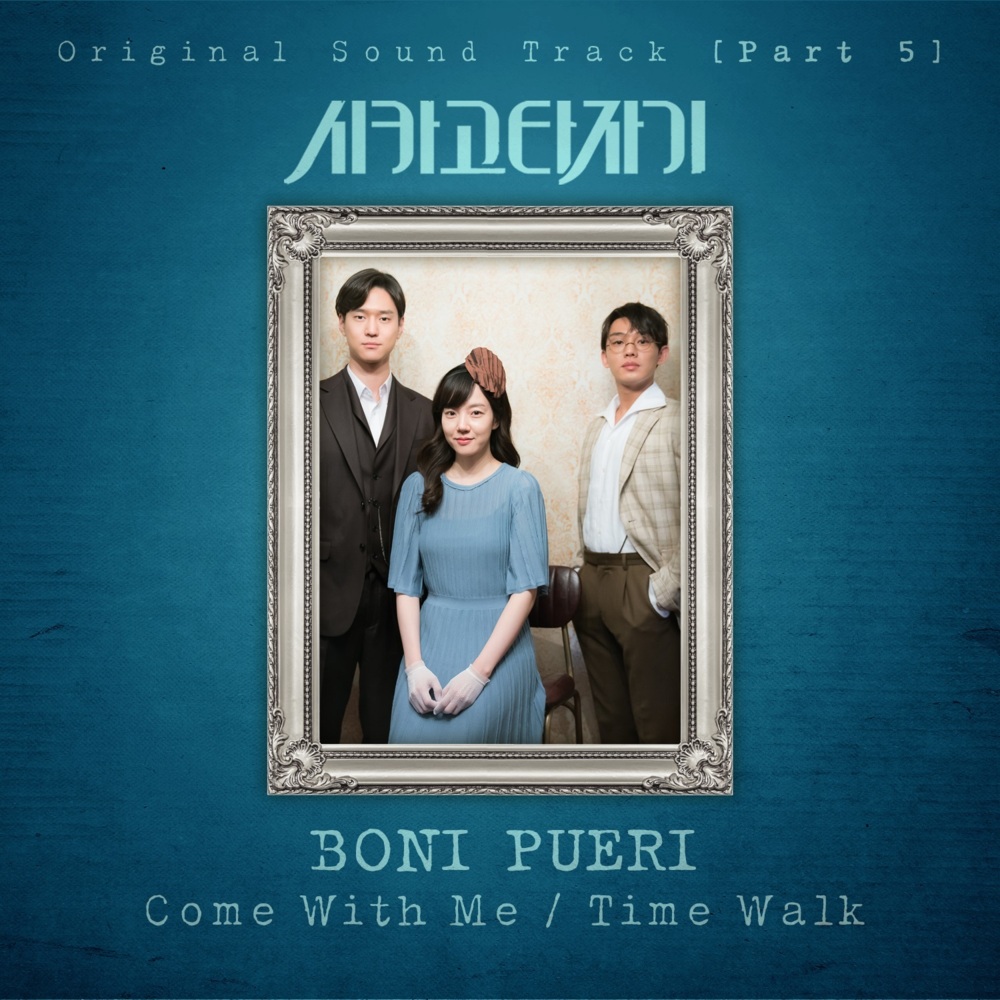 Time Walk by Boni Pueri