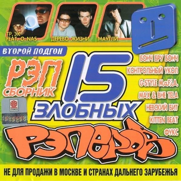 Роза (Rosa) by Nevsky Beat