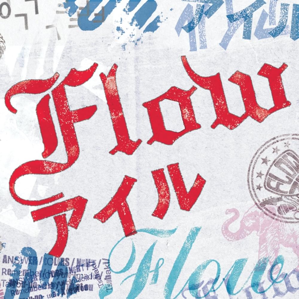 Cover image for アイル (Isle)