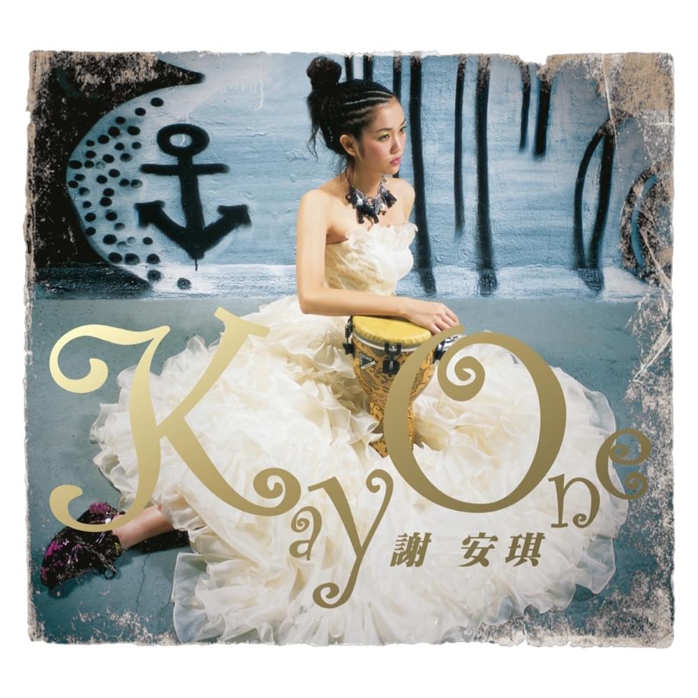 Album cover art for "臭男人 (Nasty Men)" by 謝安琪 (Kay Tse)