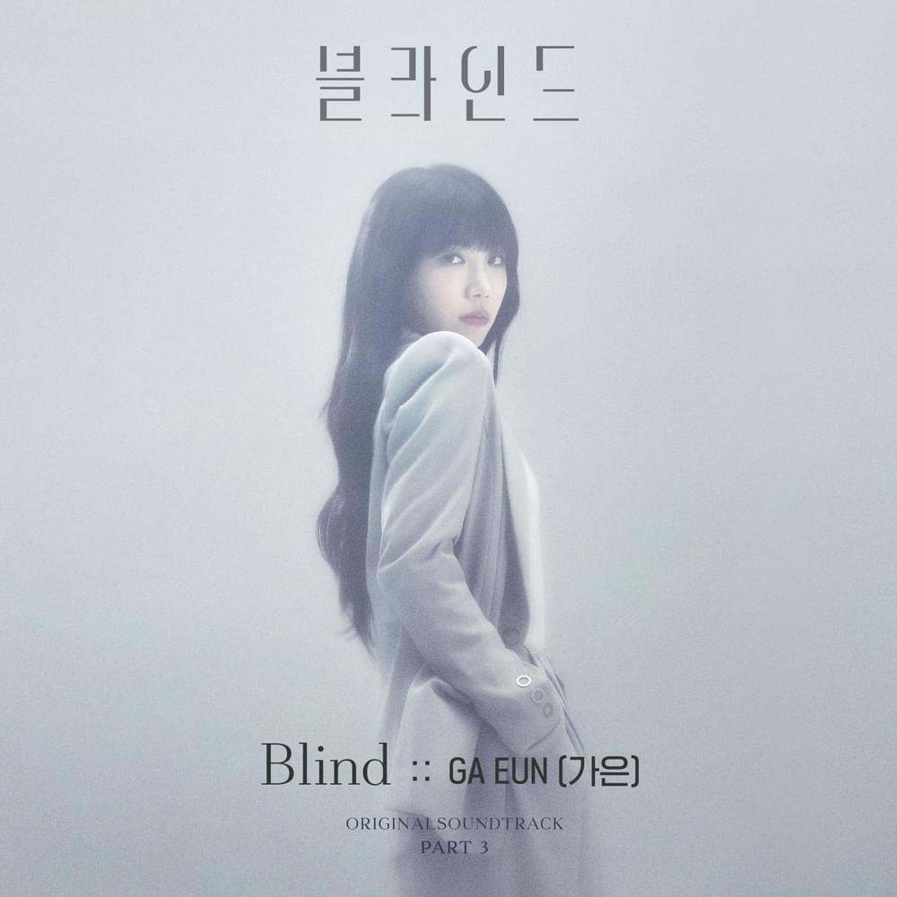 Blind (Instrumental) by GA EUN