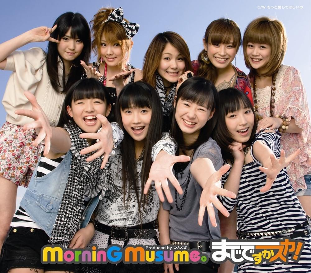 Album cover art for "まじですかスカ! (Maji Desu ka SUKA!)" by モーニング娘。(Morning Musume)