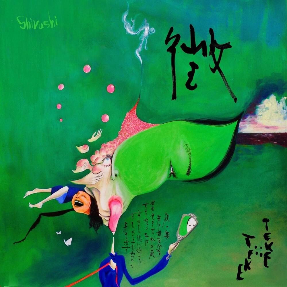 Meikyu by TEKE::TEKE