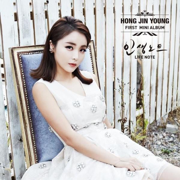 Love Battery (사랑의 배터리) (2014 Ver.) by Hong Jin Young (홍진영)