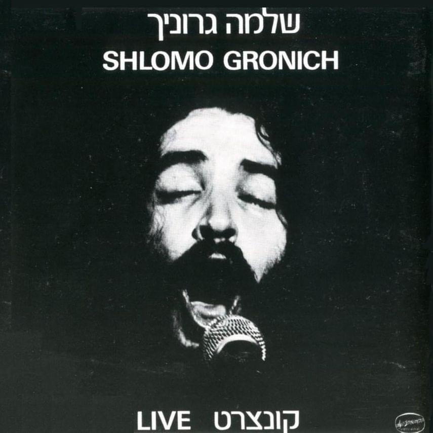 Album cover art for "Roza Marzipan - רוזה מרציפן (Live, 1980)" by Shlomo Gronich - שלמה גרוניך