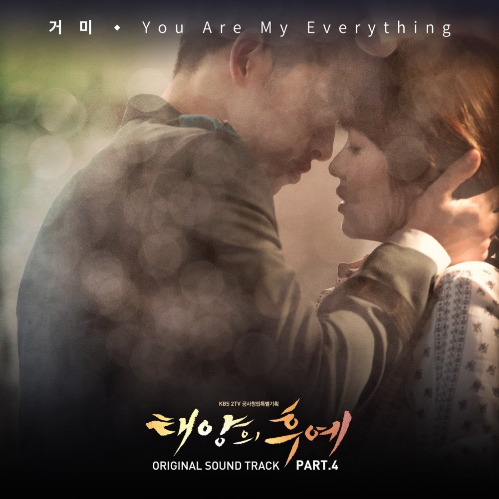 You Are My Everything by GUMMY (거미)