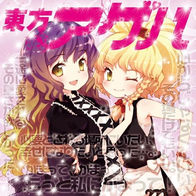 Cover image for Touhou Ageha