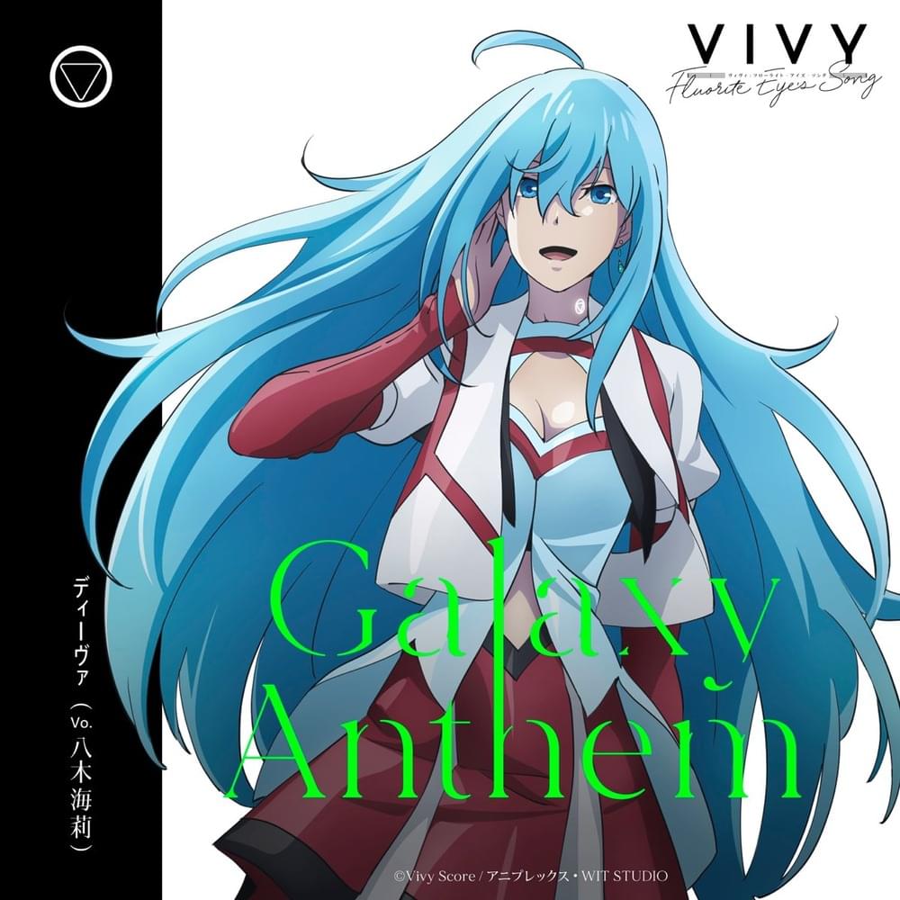 Album cover art for "Galaxy Anthem" by ディーヴァ (Diva) [Vo.八木海莉 (Kairi Yagi)]