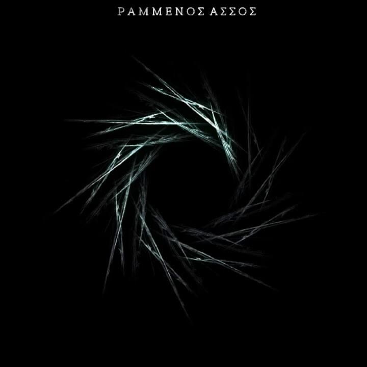 Πες Μου Πού Χάνεσαι (Pes Mou Pou Xanesai) by Rammenos Assos