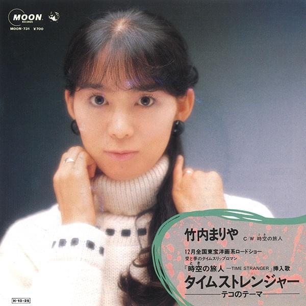 Album cover art for "テコのテーマ (Teko no Theme)" by 竹内まりや (Mariya Takeuchi)