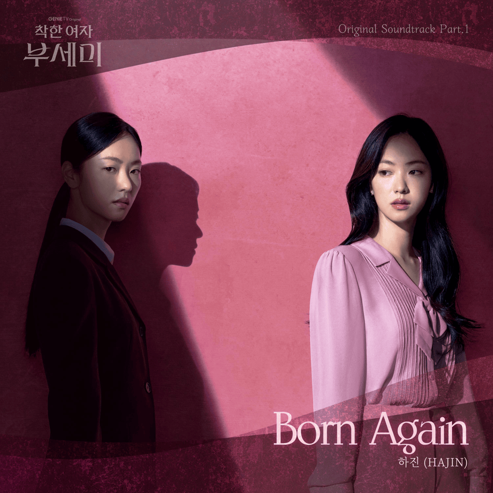 Born Again by HAJIN (하진)