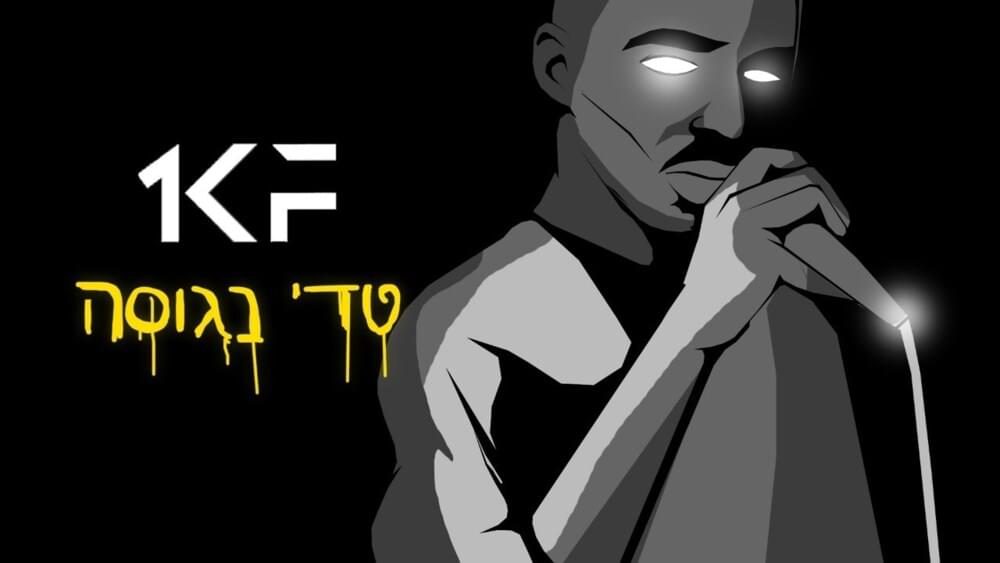 Album cover art for "Ma Kara Lo? - ?מה קרה לו" by Teddy Neguse - טדי נגוסה