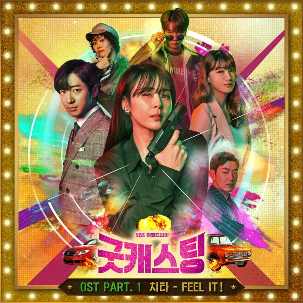 Album cover art for "FEEL IT!" by CHEETAH (치타)