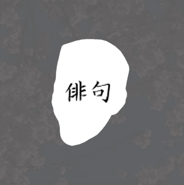 Album cover art for "Haiku" by Chonny Jash