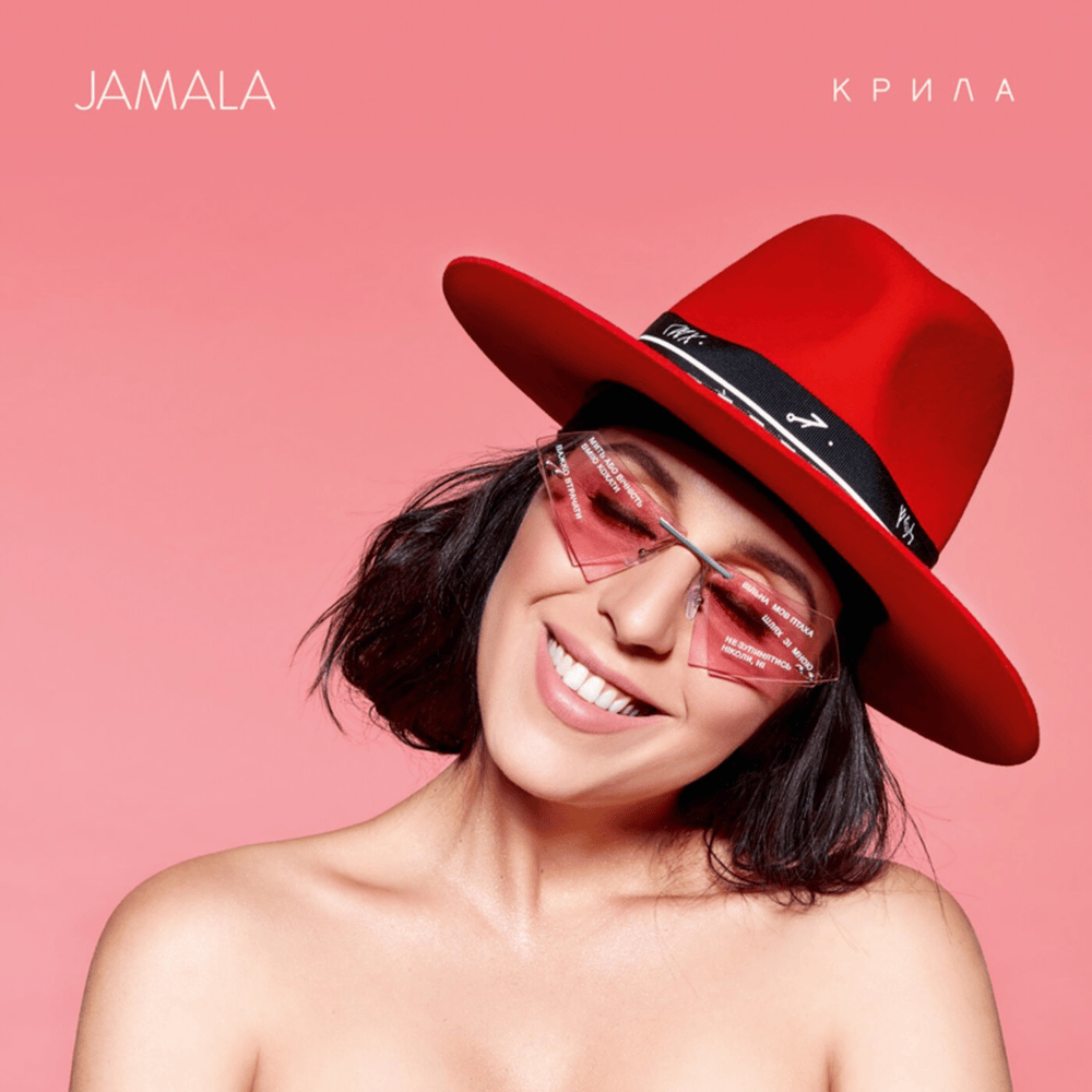 The Great Pretender by Jamala