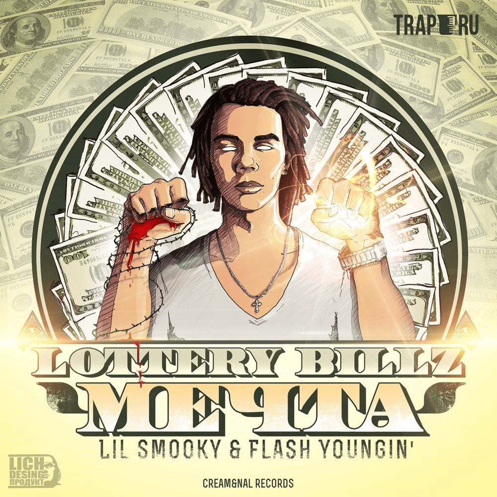 Album cover art for "Наркотик (Drug)" by Lottery Billz