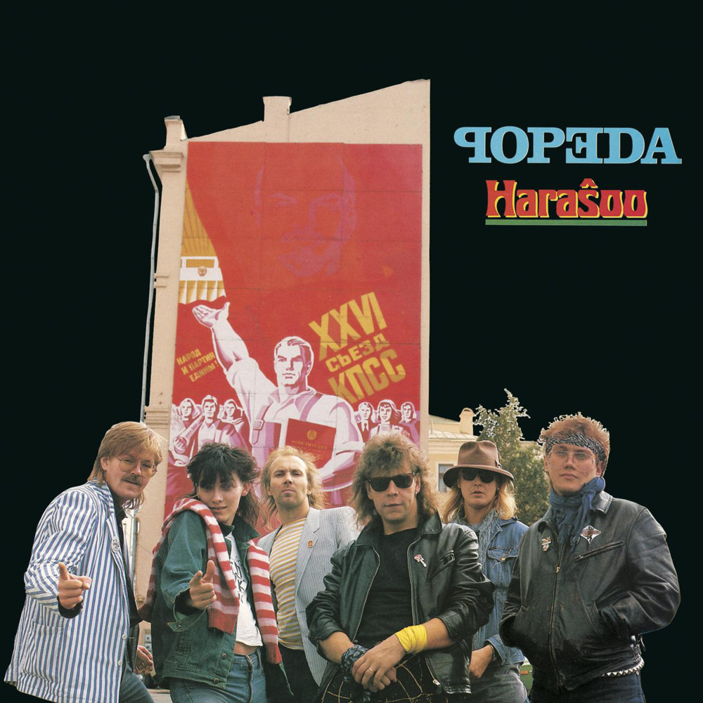Matkalla Alabamaan by Popeda
