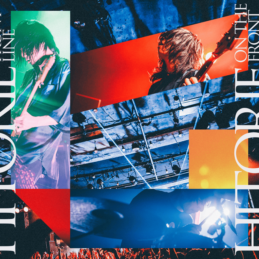 Album cover art for "オン・ザ・フロントライン (on the front line)" by ヒトリエ (hitorie)