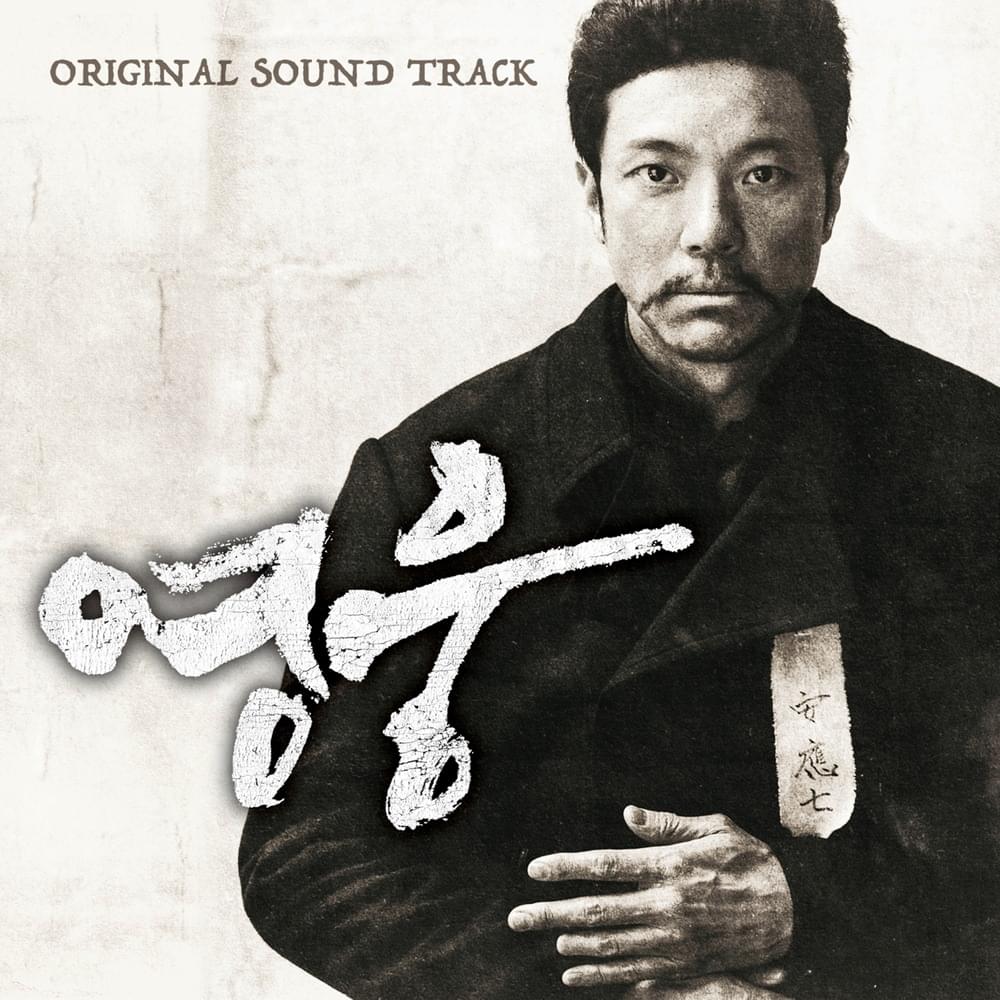 그대 향한 나의 꿈 (My dream for you) by Kim Go Eun