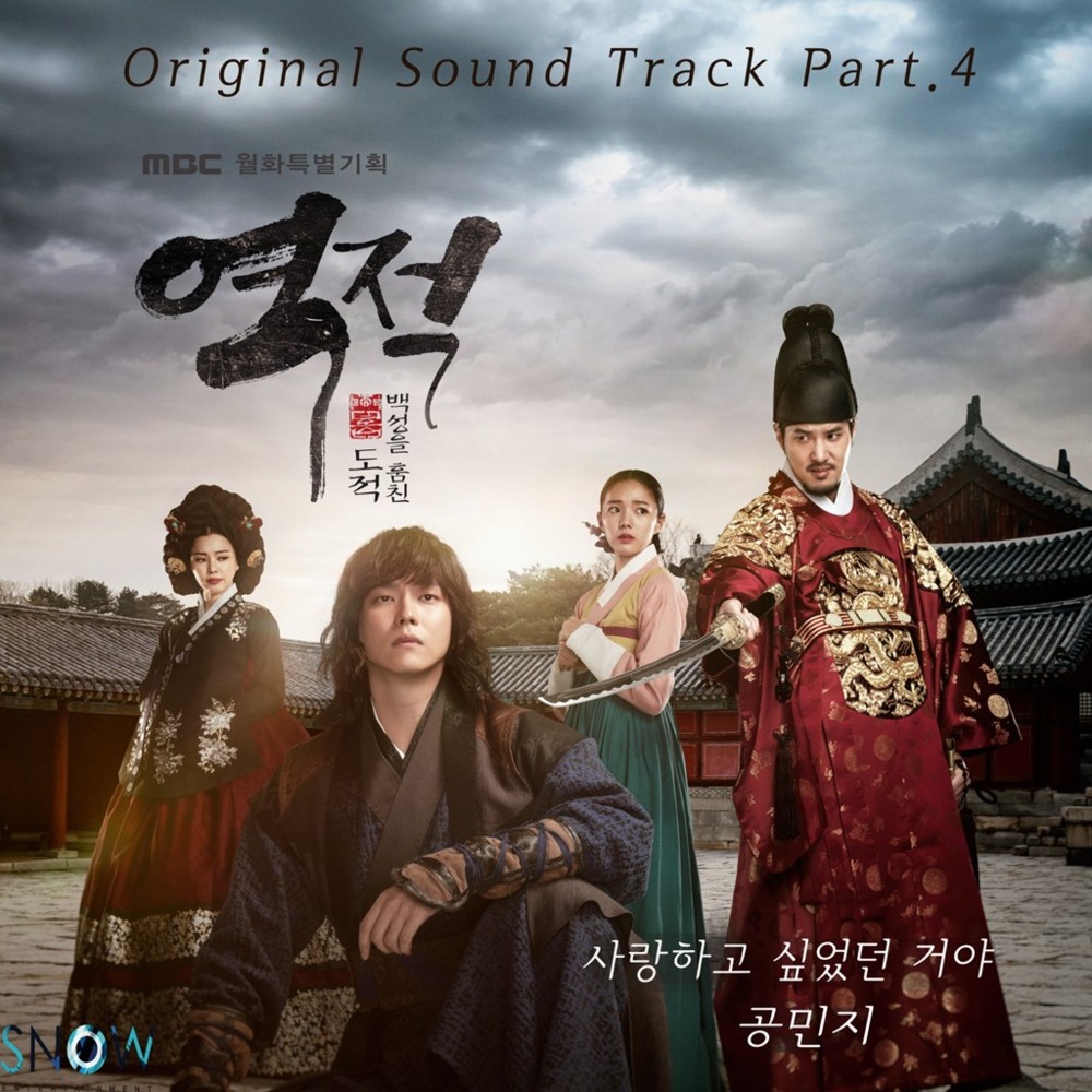 사랑하고 싶었던 거야 (I Wanted To Love) [Instrumental] by MINZY