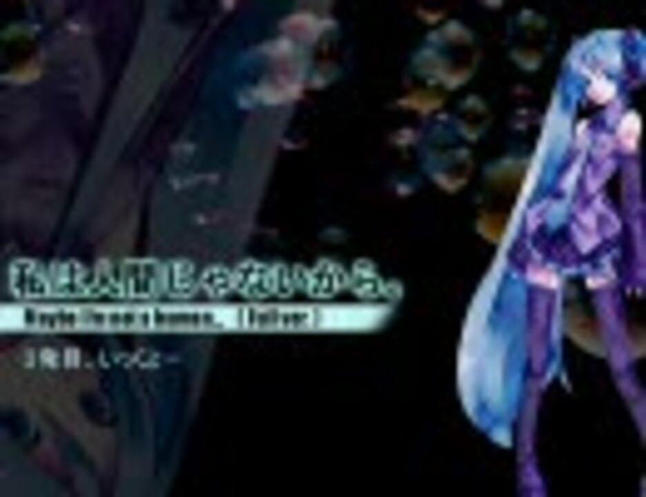 Album cover art for "私は人間じゃないから。(Maybe I’m not a human...)" by デッドボールP (Deadball-P) & 初音ミク (Hatsune Miku)
