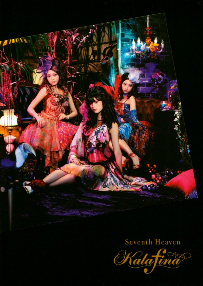 君が光に変えて行 (You Turn It Into Light) by Kalafina