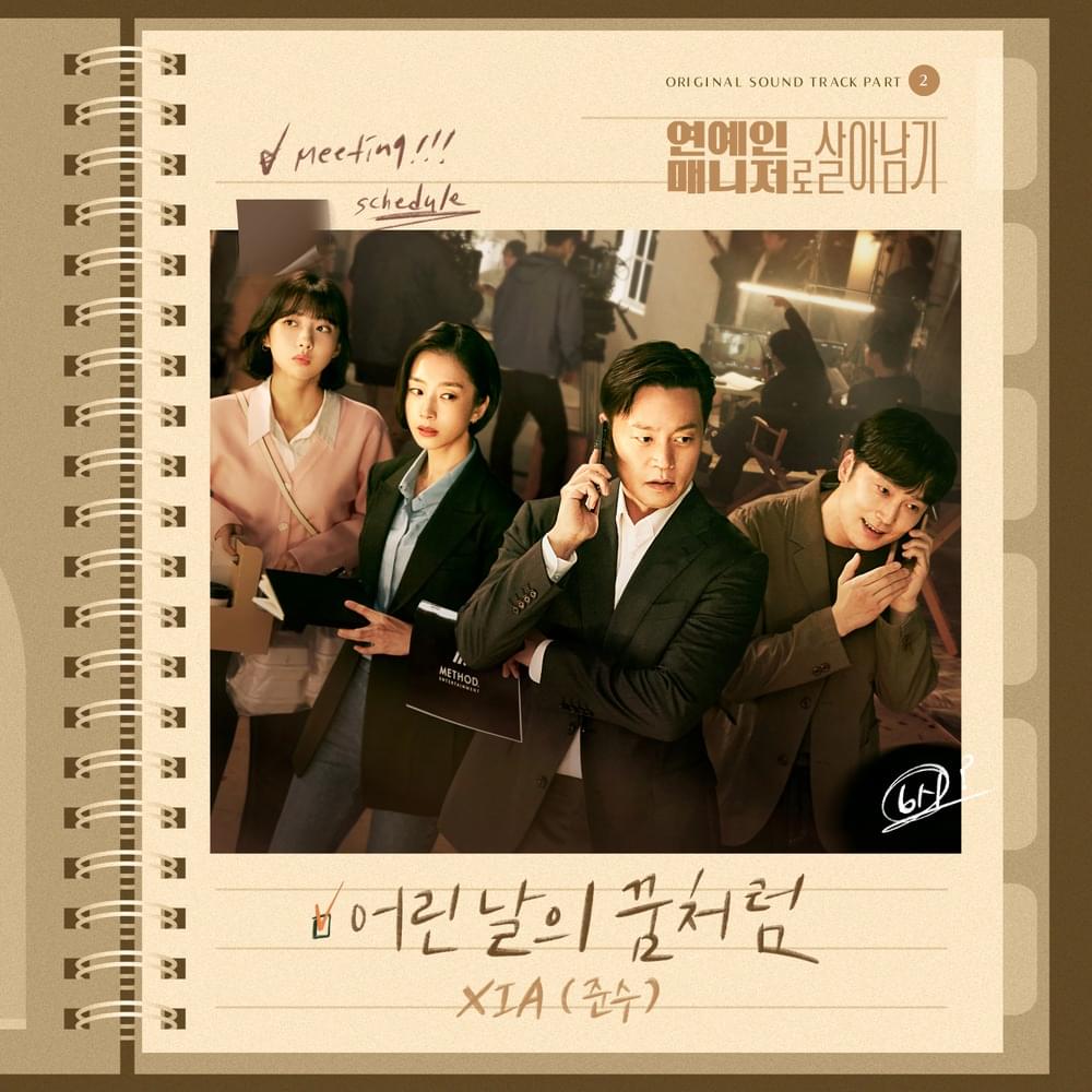 어린 날의 꿈처럼 (Childhood Dreams) by XIA