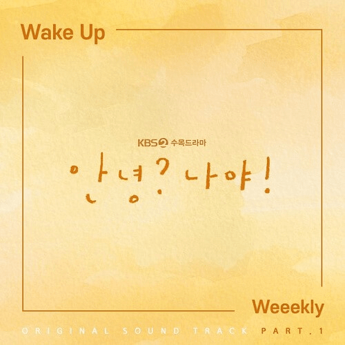 Album cover art for "Wake Up" by Weeekly (위클리)
