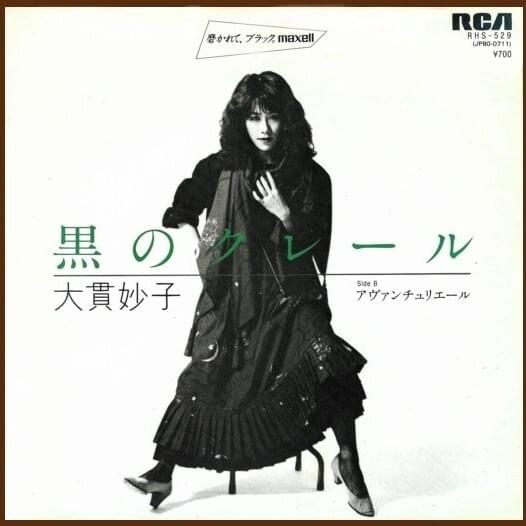 Cover image for 黒のクレール (Kuro No Clair) - Single