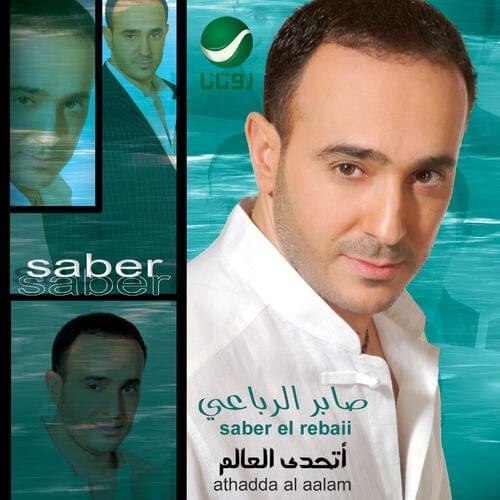 Athadda Al Aalam - أتحدى العالم by Saber Rebai - صابر الرباعي