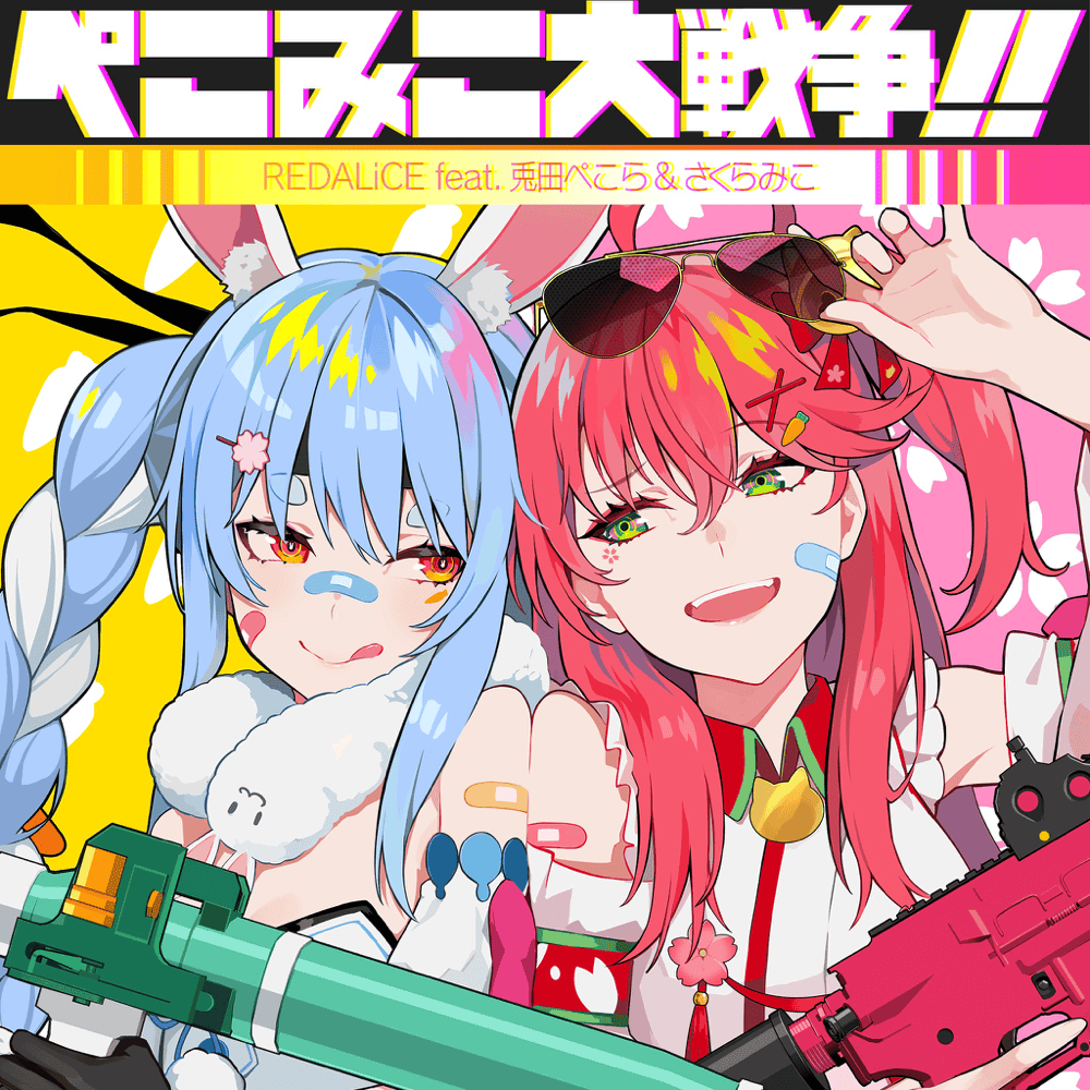 ぺこみこ大戦争!! (PekoMiko Daisenso!!) (Instrumental) by REDALiCE