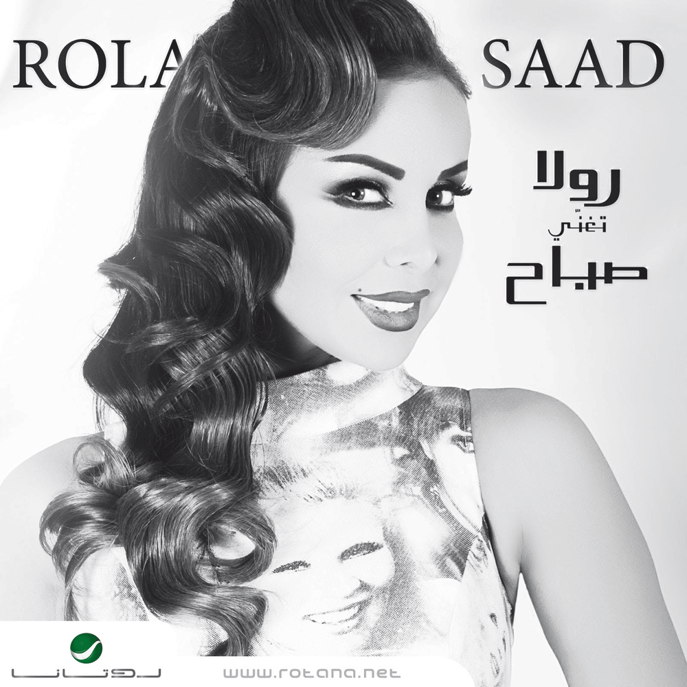 Zaye El Asaal - زي العسل by Rola Saad - رولا سعد