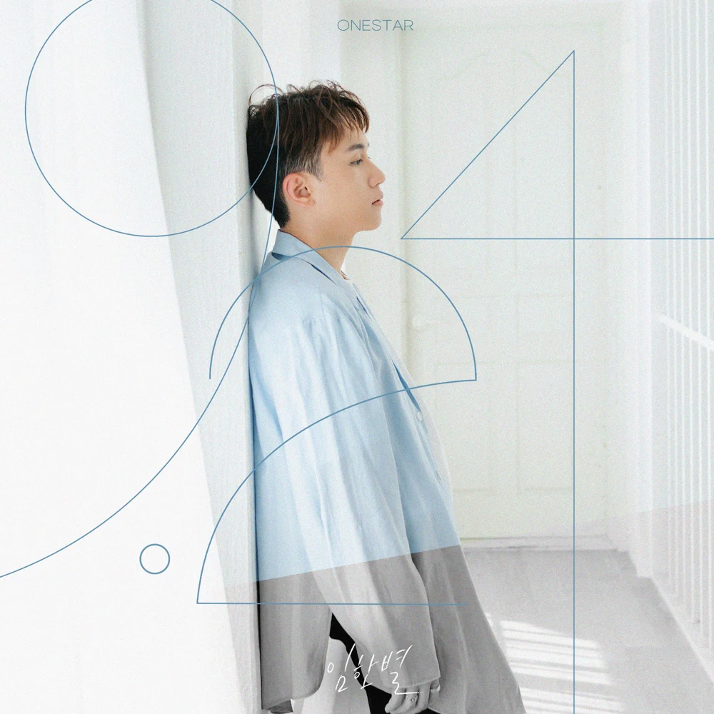 9월 24일 (September 24th) by Onestar
