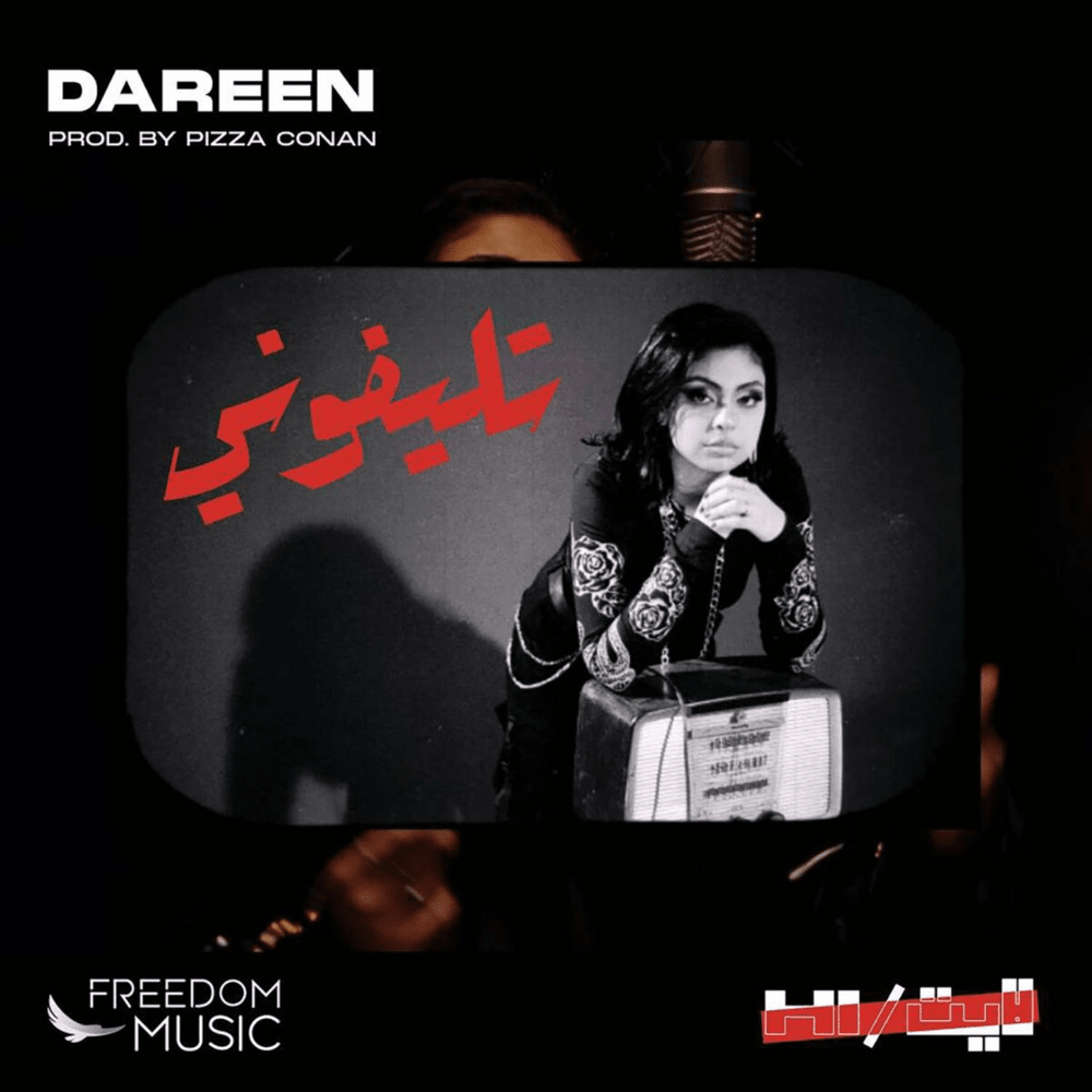 Album cover art for "Telephoney - تليفوني" by Dareen - دارين