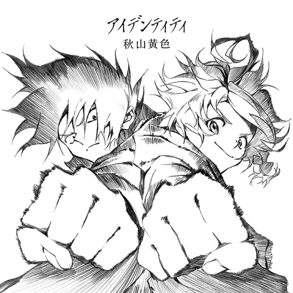 Album cover art for "アイデンティティ (Identity)" by 秋山黄色 (Kiro Akiyama)