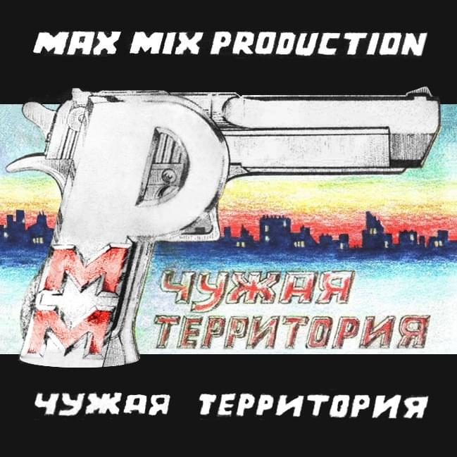 Backplay Beginnin’ by Max Mix Production