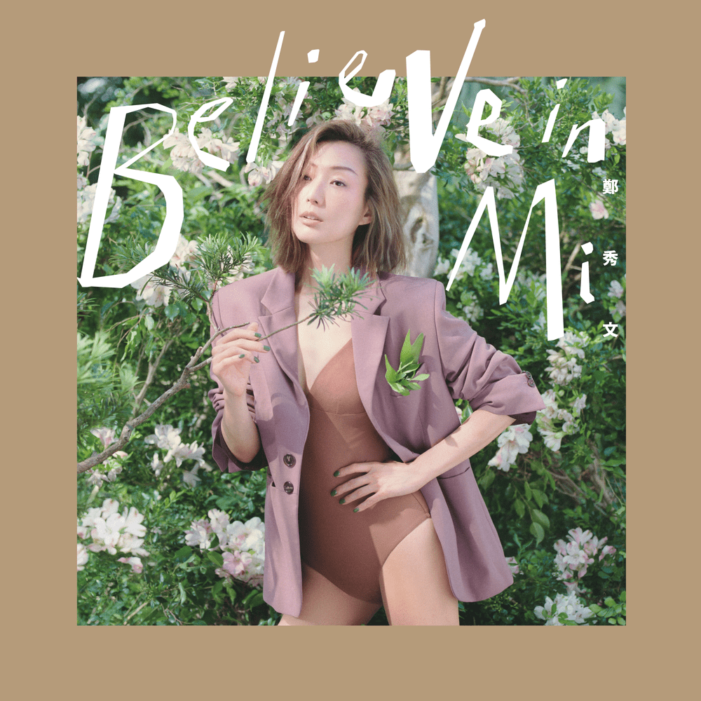 Creo en Mi by 鄭秀文 (Sammi Cheng)