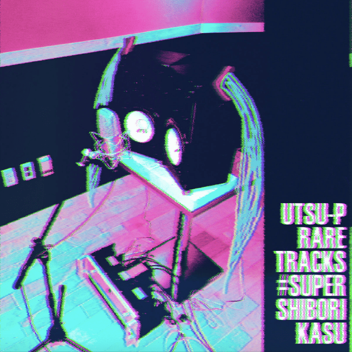 Album cover art for "ドラマ (Drama)" by 鬱P (Utsu-P) & 鏡音レン (Kagamine Len)