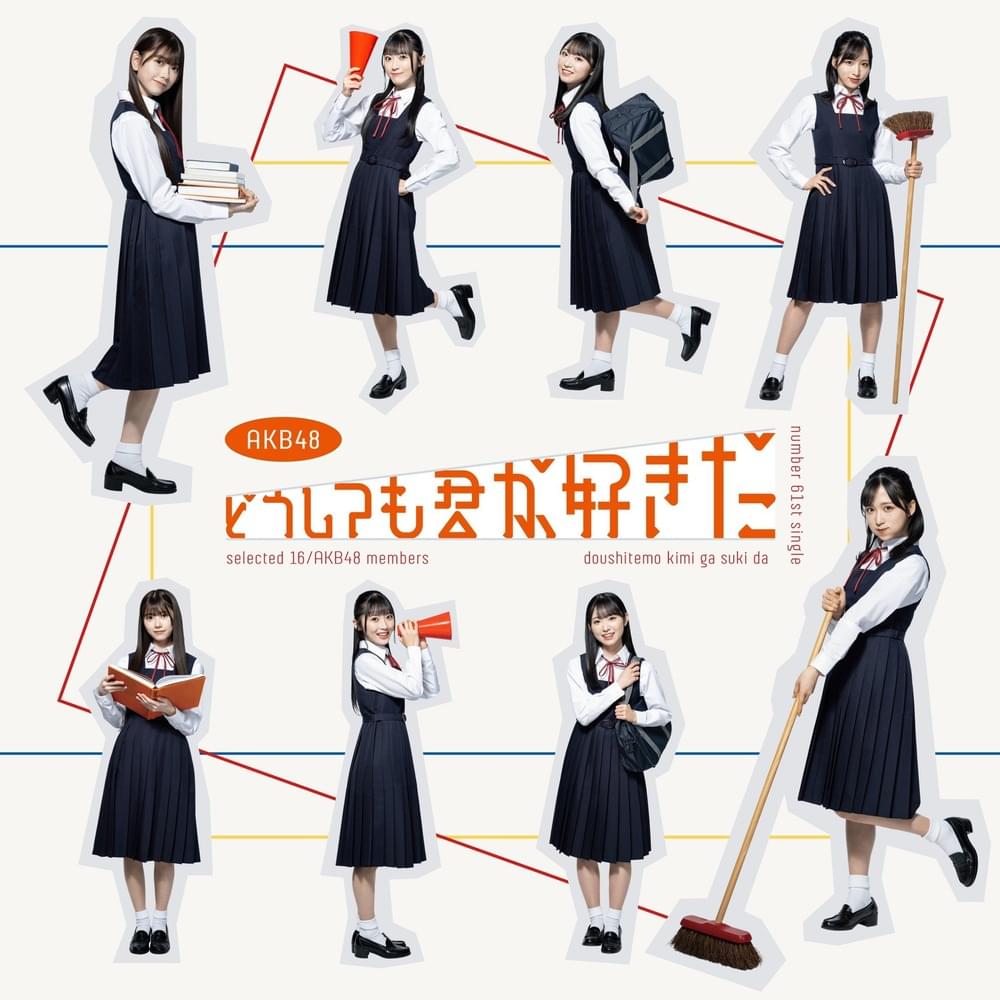 Album cover art for "Wonderland (off-vocal)" by AKB48