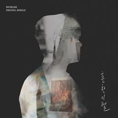 흔한 이별 (Empty Words) by Huh Gak (허각)