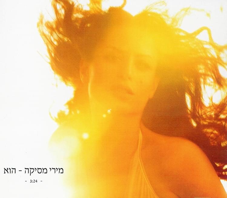 Album cover art for "Hu - הוא" by Miri Mesika - מירי מסיקה