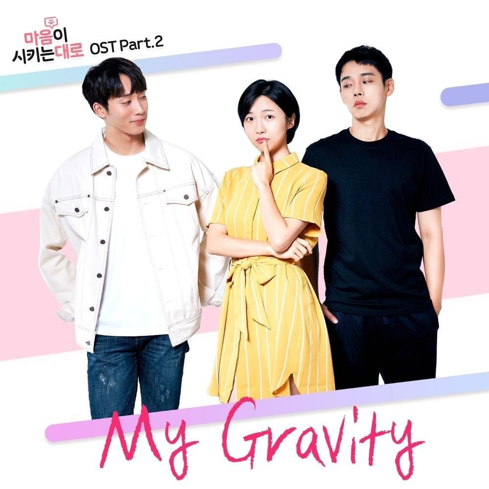 My Gravity by THE MAN BLK