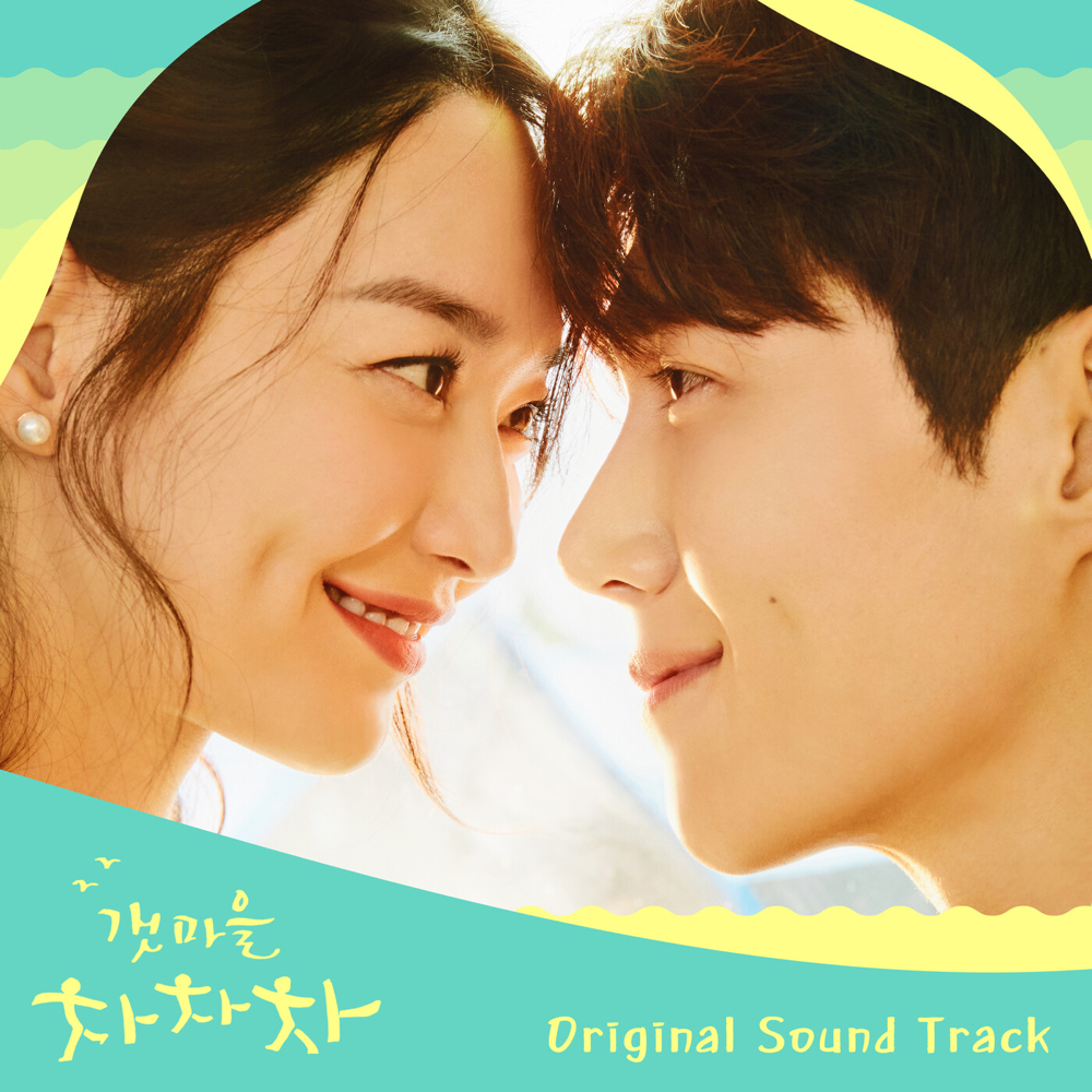 Album cover art for "Just a Feeling" by DOS (KOR)