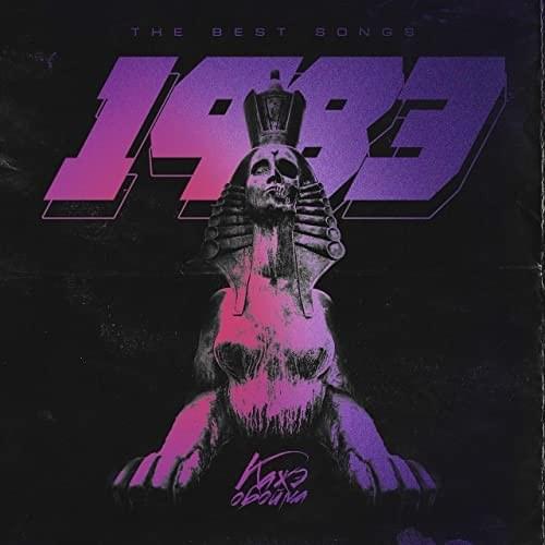 Cover image for 1983 (Best)