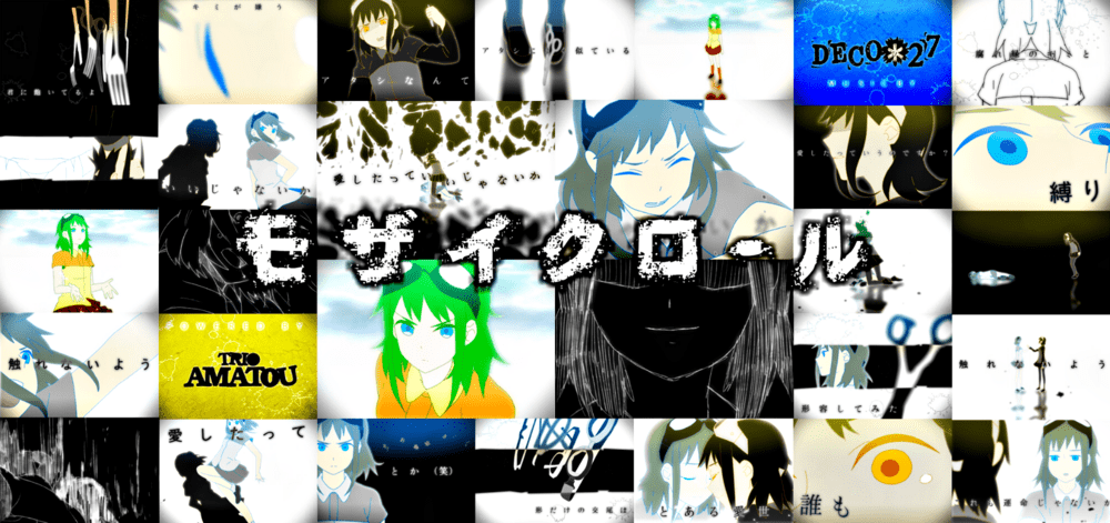 Album cover art for "モザイクロール (Mozaik Role)" by DECO*27 & GUMI (グミ)